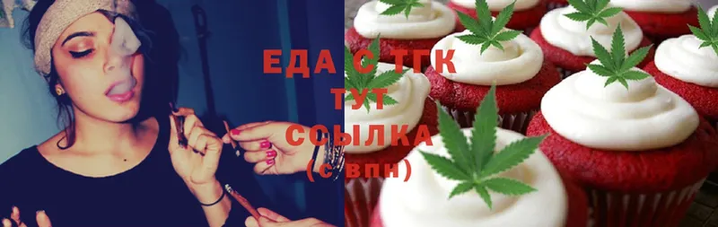 Canna-Cookies конопля  Новоузенск 